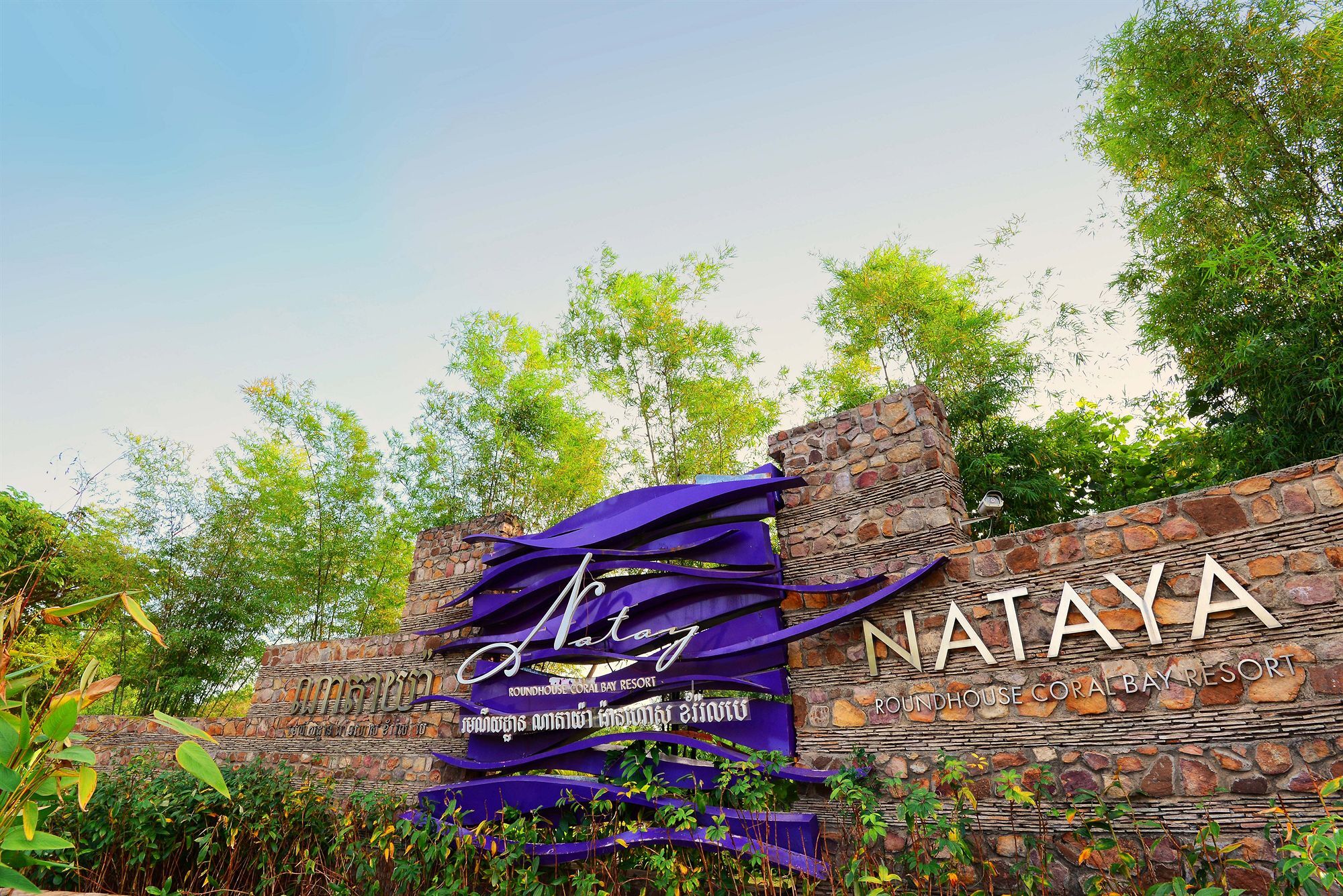 Nataya Round House Coral Bay Resort Kampot Exterior photo